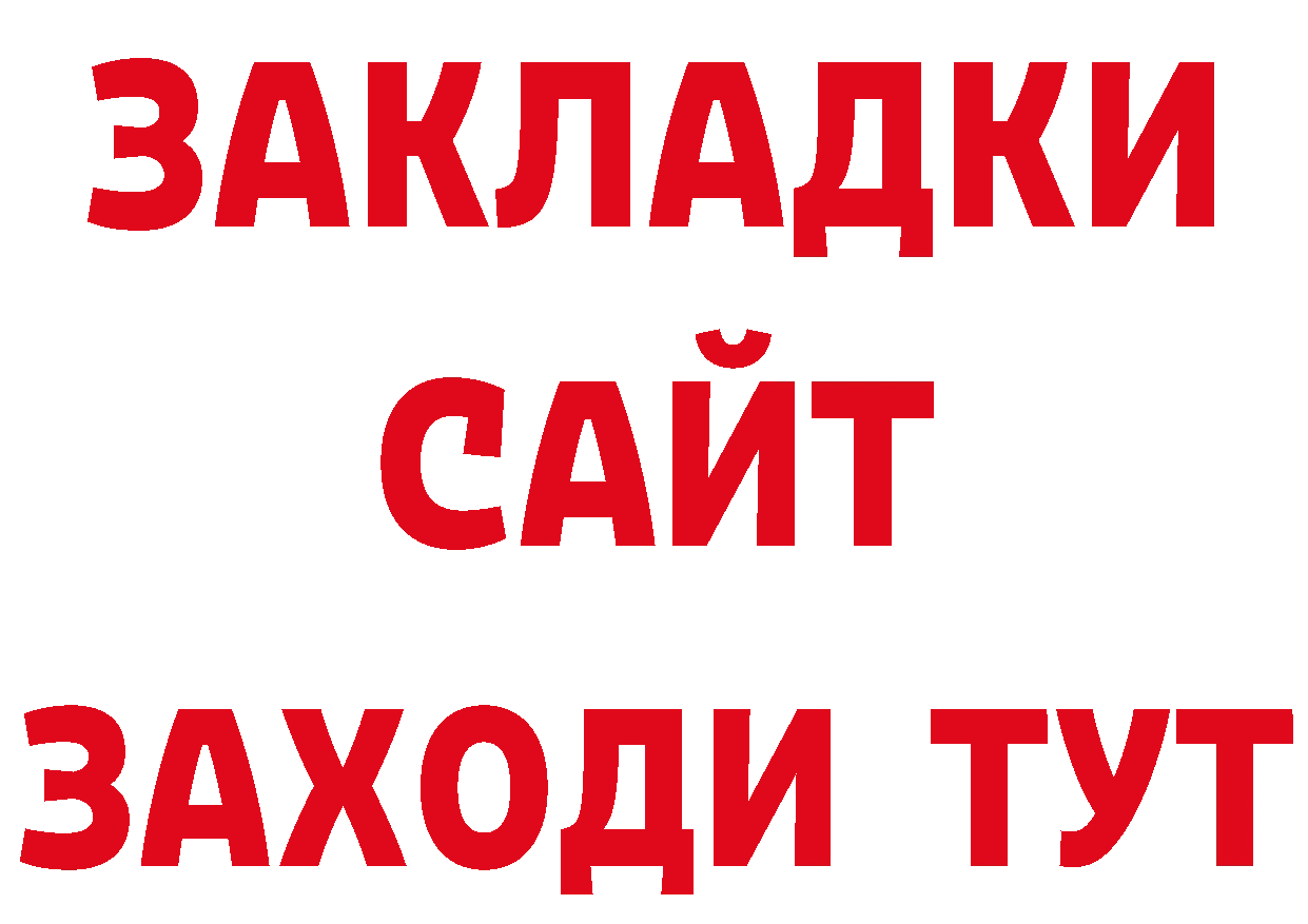 БУТИРАТ BDO 33% ссылка дарк нет гидра Москва