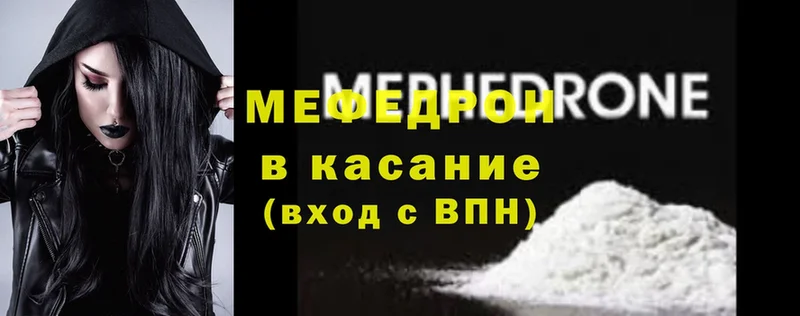 Меф mephedrone  Москва 